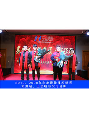 2019、2020年度**手艺尖兵，，，，，，邓洪超，，，，，，王忠明与怙恃合影