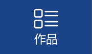 创业元老-武士忠_emc易倍团队_emc易倍（官网）
