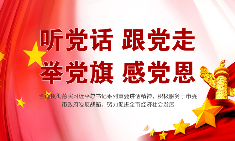 党建专栏_emc易倍（官网）